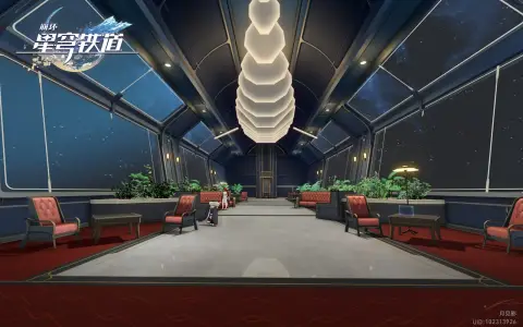 星穹列车 · 车厢