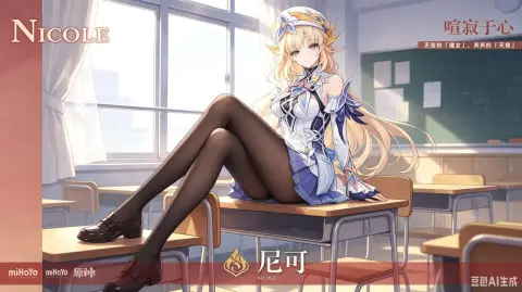 尼克jk